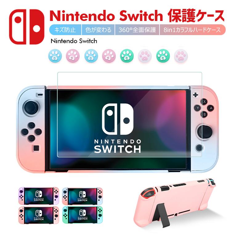 保護フィルム付き】 Nintendo Switch 有機ELモデル ケース 色が変わる 