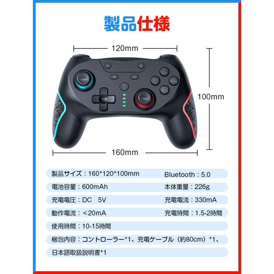 2点セット Nintendo Switch Pro コントローラー 有機ELモデル/Lite/PC対応 スイッチ ニンテンドー スイッチ ワイヤレス 連射 ジャイロセンサー 技適/PSE認証済み｜livelylife｜23