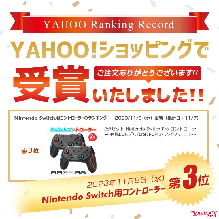 400円OFFクーポン 2点セット Nintendo Switch コントローラー 400円OFFクーポン 2点セット Nintendo Switch コントローラー