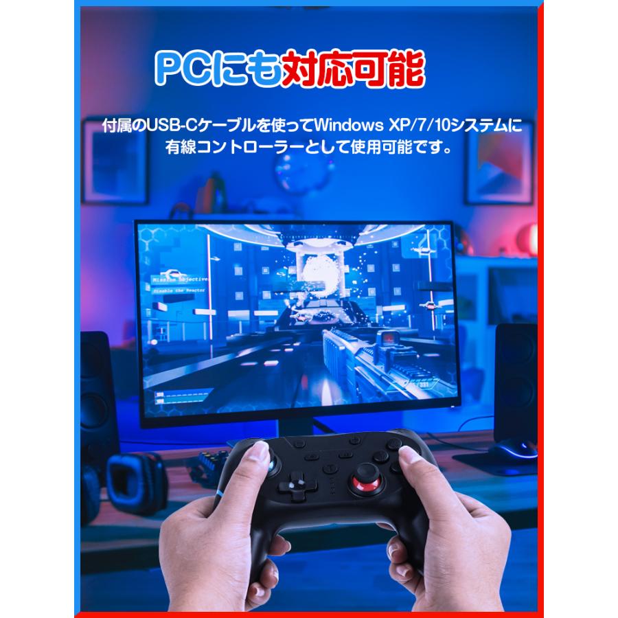 Nintendo Switch Pro コントローラー スイッチ 技適・PSE認証済み ニンテンドー スイッチ ワイヤレス 連射 ジャイロセンサー PC Windows 対応｜livelylife｜16