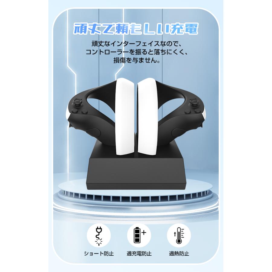 PS VR2 充電スタンド Playstation VR2 コントローラー対応 急速充電スタンド マグネット着脱式 充電器 プレイステーション タッチコントローラー用 急速充電｜livelylife｜03