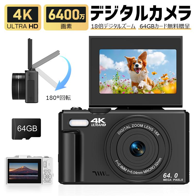 母の日早割30%OFFクーポン デジタルカメラ 4K 6400万画素 18倍 母の日早割30%OFFクーポン デジタルカメラ 4K 6400万画素 18倍