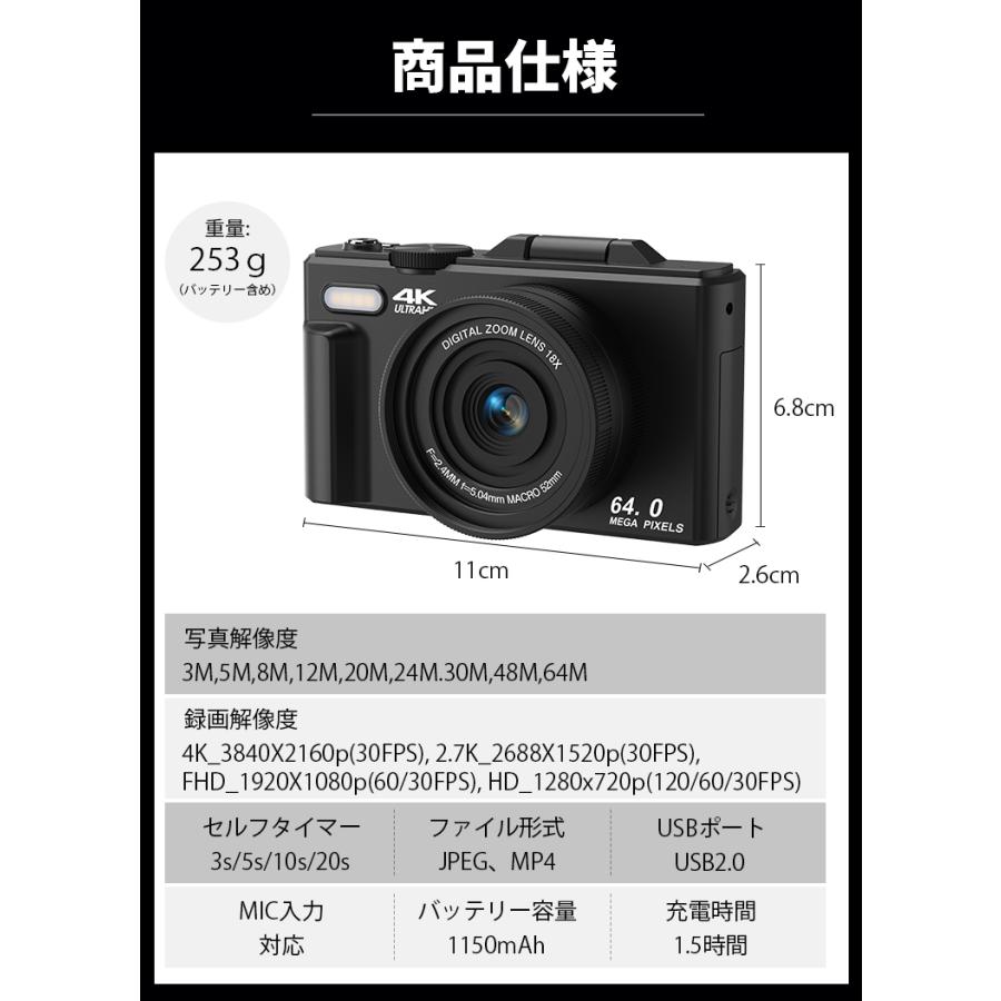 母の日早割30%OFFクーポン デジタルカメラ 4K 6400万画素 18倍 母の日早割30%OFFクーポン デジタルカメラ 4K 6400万画素 18倍