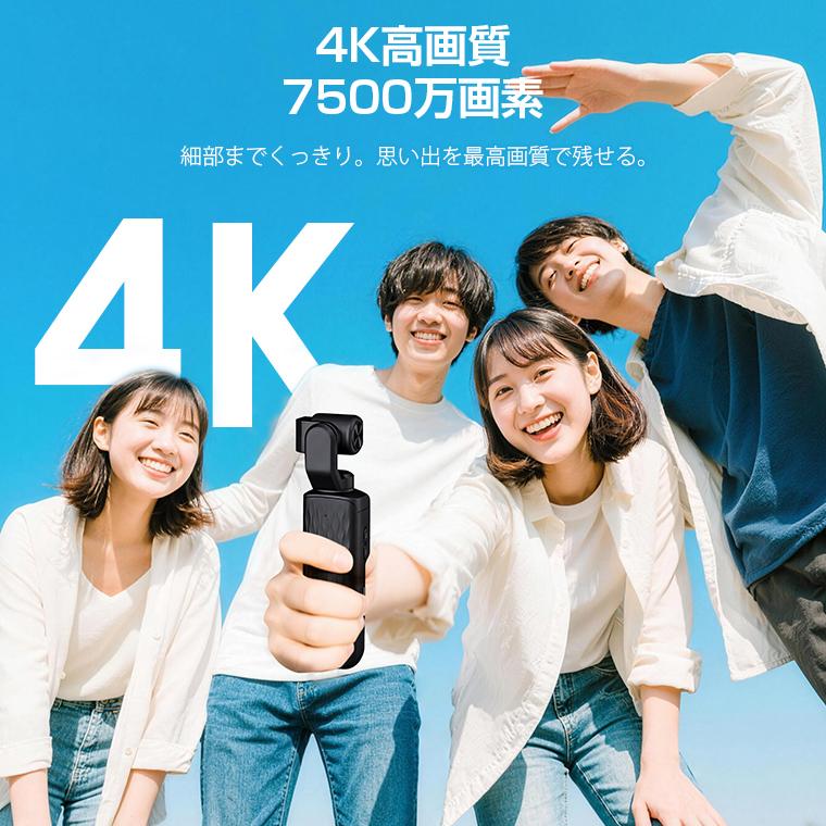 2026新発売 アクションカメラ 4K Vlogカメラ 7500万画素 自動追尾 2400mAh Wifi転送 ポケットカメラ 手ブレ補正 4K録画 動画撮影 1.7インチ 初心者向け 1年保証 |  | 07