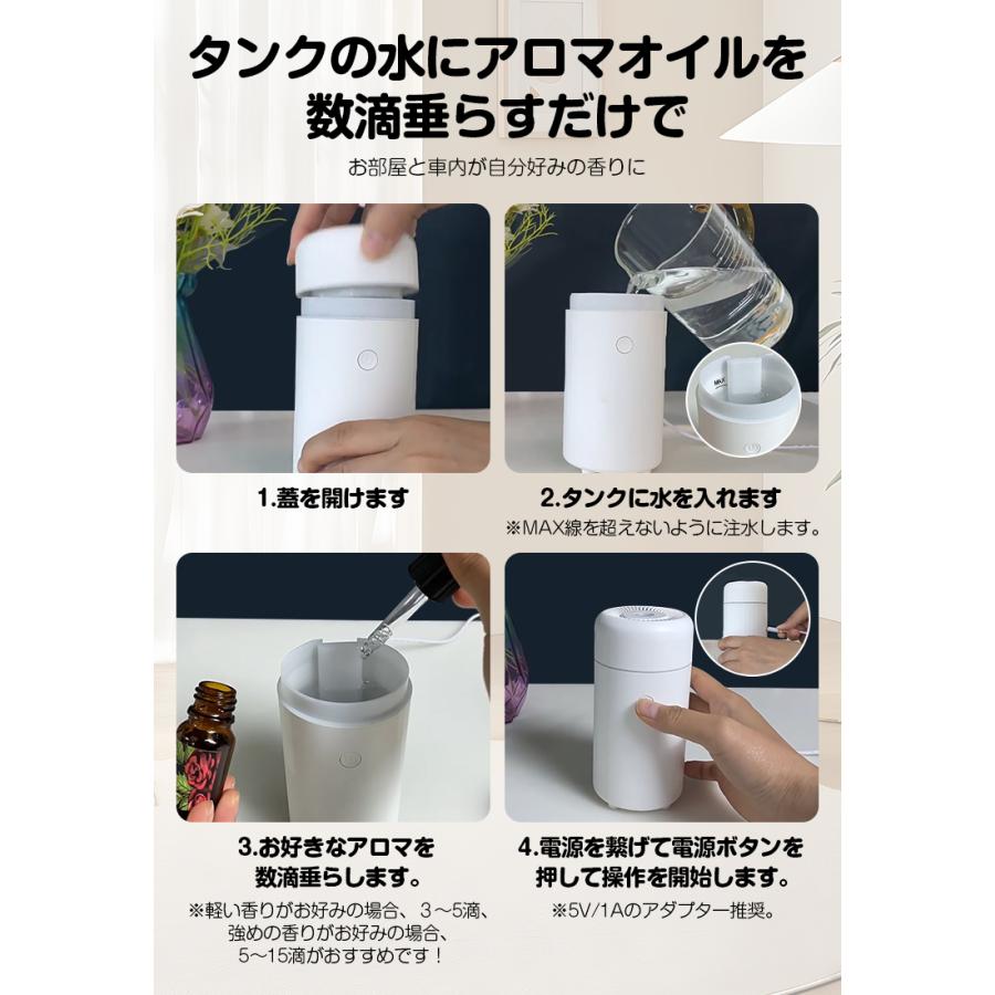 アロマディフューザー 卓上加湿器 車用 超音波 usb加湿器 ネブライザー式 ディフューザー 空焚き防止 自動停止 usb給電 乾燥対策 LEDライト 軽量  香り 静音｜livelylife｜17