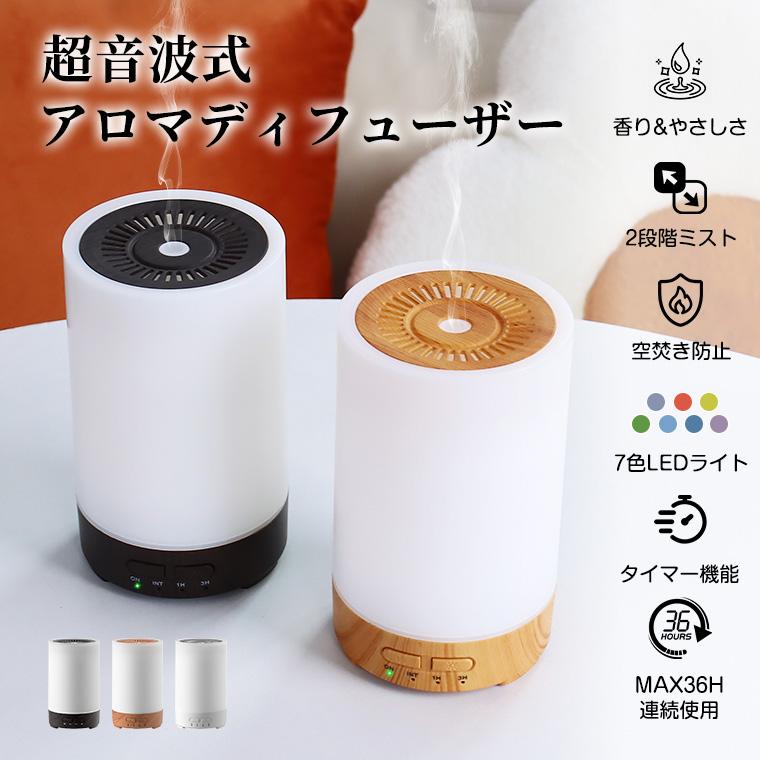 2680→2080更に8%OFF アロマディフューザー 超音波式 卓上 加湿器 アロマ 上部給水 アロマ加湿器 静音 空焚き防止 LEDライト 小型 36H使用可能 卓上加湿器 除菌 | 