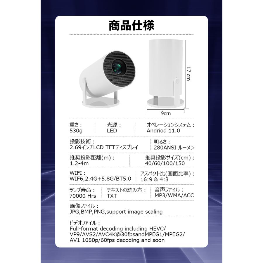 13800→12800更に10%OFF プロジェクター 小型 家庭用 16000LM 4K 1080P 天井投影 自動台形補正 WiFi6 Bluetooth5.4 5G スマホ DVD 270°回転 リモコン 高音質 : Livelylife - 通販 - Yahoo!ショッピング 13800→12800更に10%OFF プロジェクター 小型 家庭用 16000LM 4K 1080P 天井投影 自動台形補正 WiFi6 Bluetooth5.4 5G スマホ DVD 270°回転 リモコン 高音質 : Livelylife - 通販 - Yahoo!ショッピング