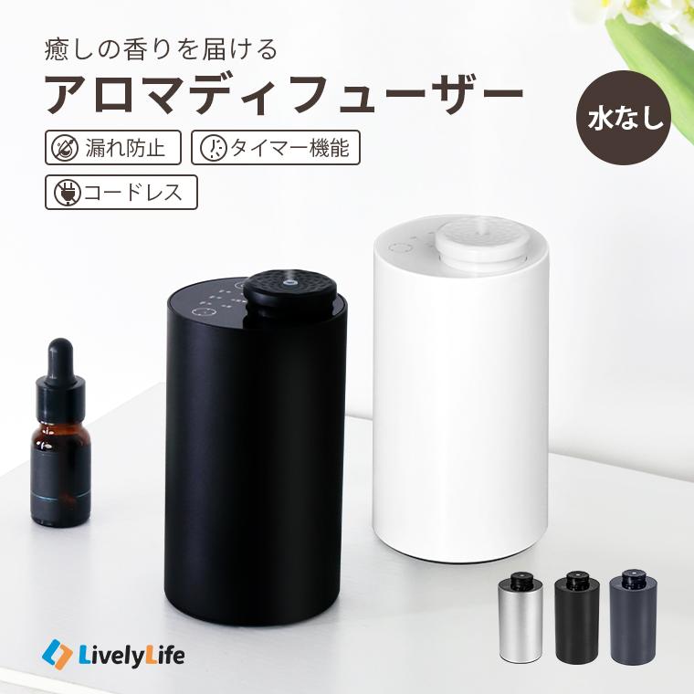 専用オイル追加 アロマディフューザー 水なし コードレス 車 30時間使用可能 噴霧式 ディフューザー アロマ 充電式静音 ネブライザー 3段階調整 漏れ防止 ギフト | 