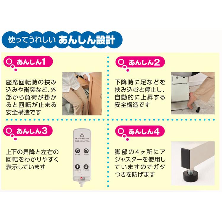 段差解消機 アルコー6000型 玄関 あがりかまち 昇降 電動 星光医療器