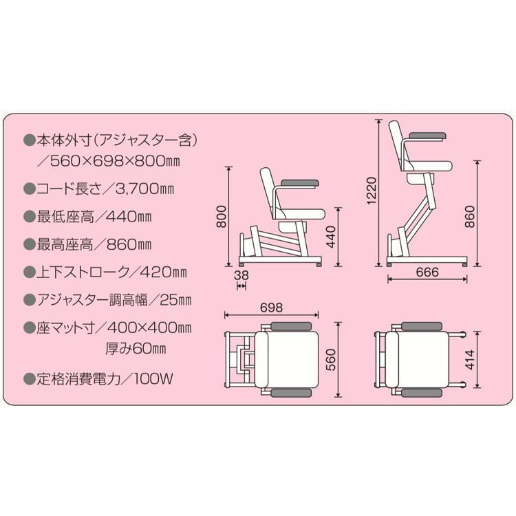 段差解消機 アルコー6000型 玄関 あがりかまち 昇降 電動 星光医療器
