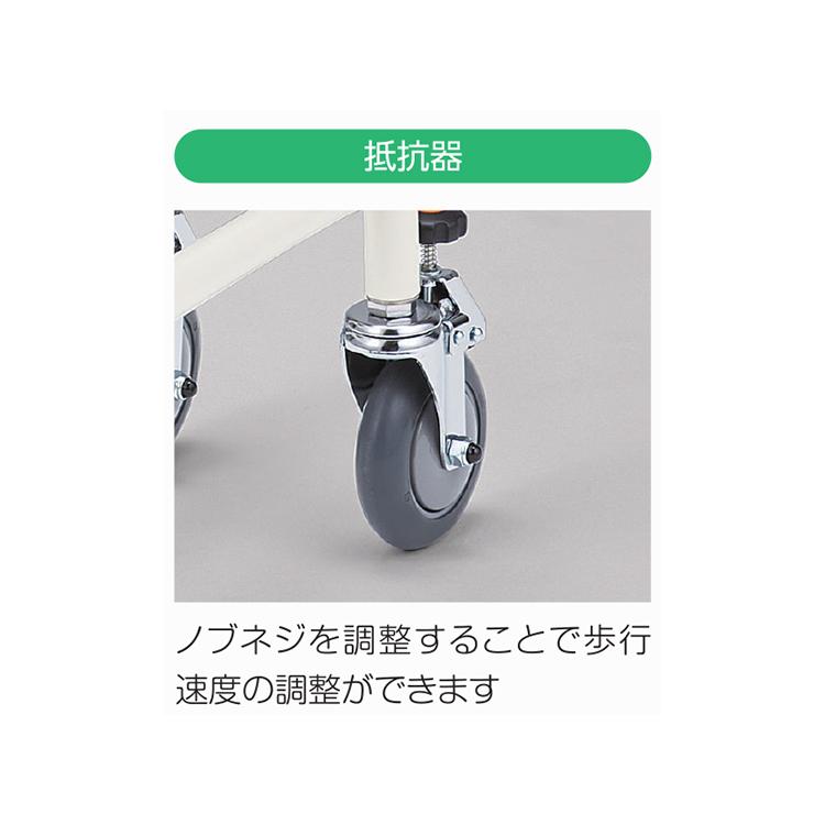 アルコー アルコーウィット-T 100641 抵抗器 歩行車 歩行器 馬蹄型