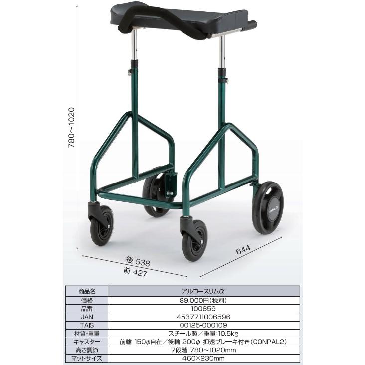 星光医療器製作所 馬蹄型歩行器 アルコー3型 歩行補助器 シルバー 中 歩行器 介護用 馬蹄型歩行器 アルコー3型 大 ・中・小 星光医療