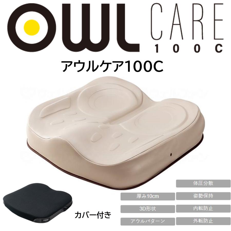 EXGEL（エクスジェル） 車椅子 車いす クッション アウルケア 100C