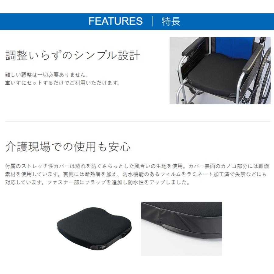 EXGEL（エクスジェル） 車椅子 車いす クッション アウルケア 100C
