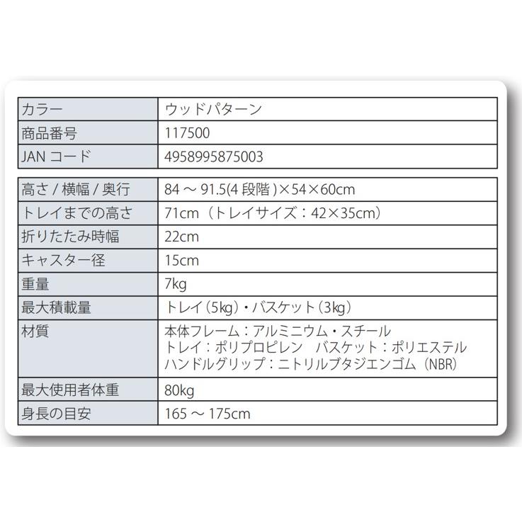 竹虎 レッツゴー （ウッドパターン） トレイ付き 117500 バスケット