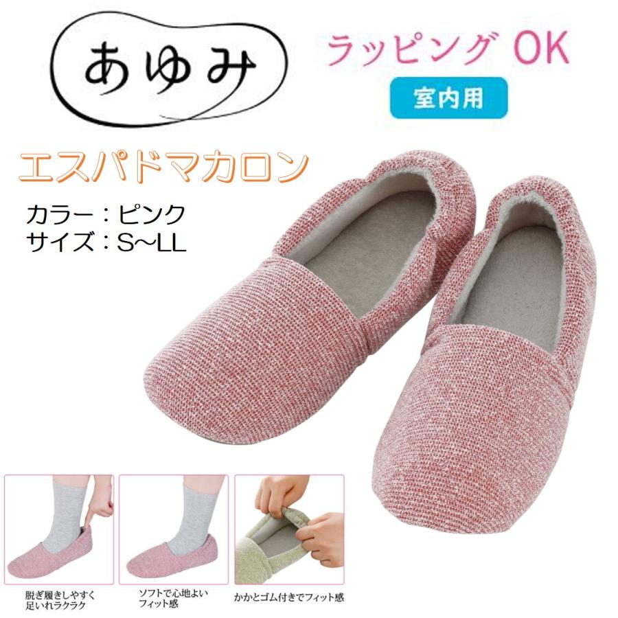 エスパドマカロン ピンク 介護用 靴 マジック 介護シューズ 室内
