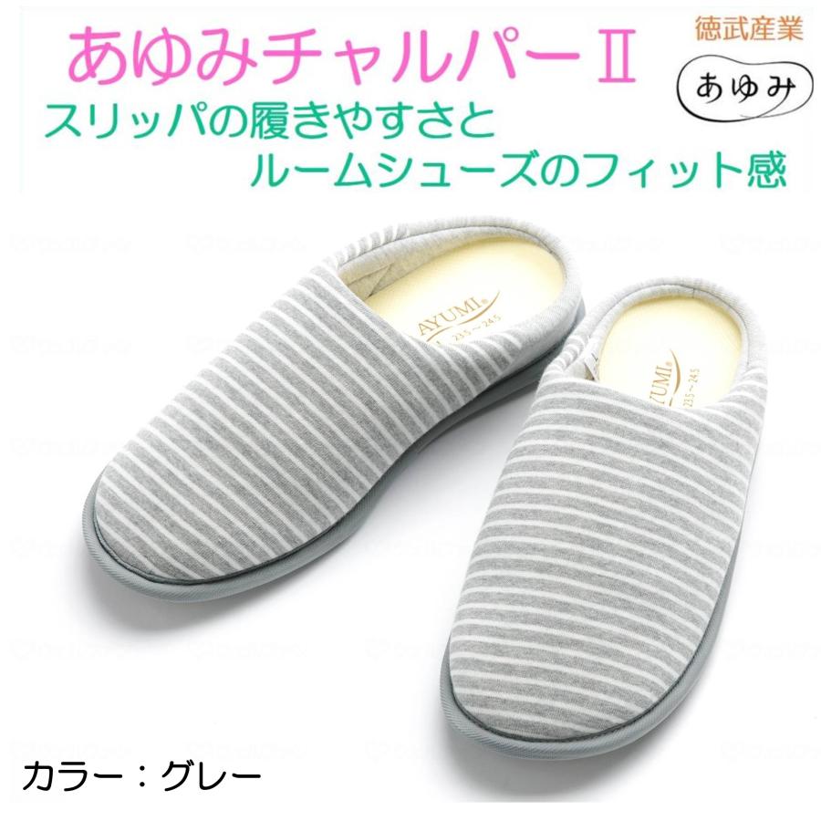 あゆみチャルパーII グレー 介護用 靴 院内シューズ 室内履き 室内