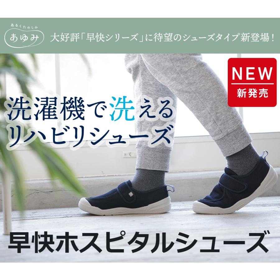 3E 早快ホスピタルシューズ グレー 介護用 靴 洗える 院内シューズ 