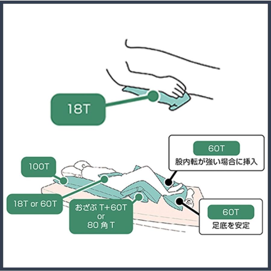床ずれ防止 体位変換 褥瘡予防 ポジクッションT 耐熱タイプ 80角T POJI-80KT 丸井商事の画像
