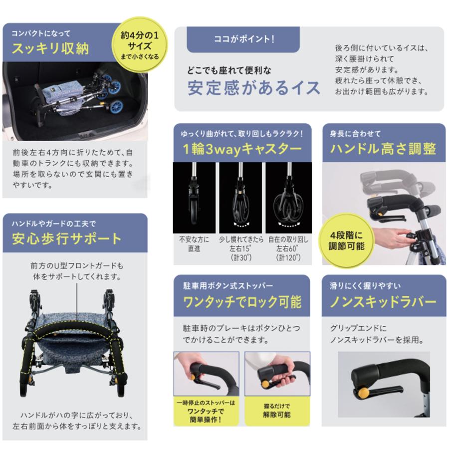 ウィズワン 歩行車 歩行器 屋外 屋内 レジェール キャンシット イス付