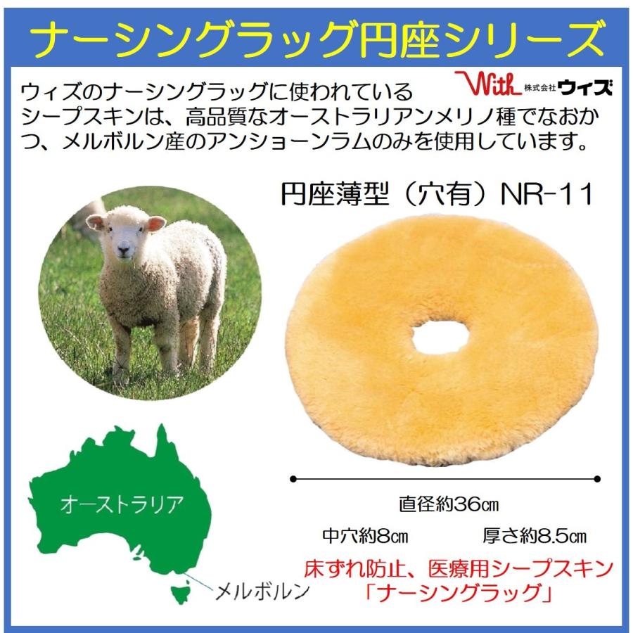 ベッドパッド シーツ ナーシングラック 円座シリーズ 薄型 NR-11 穴