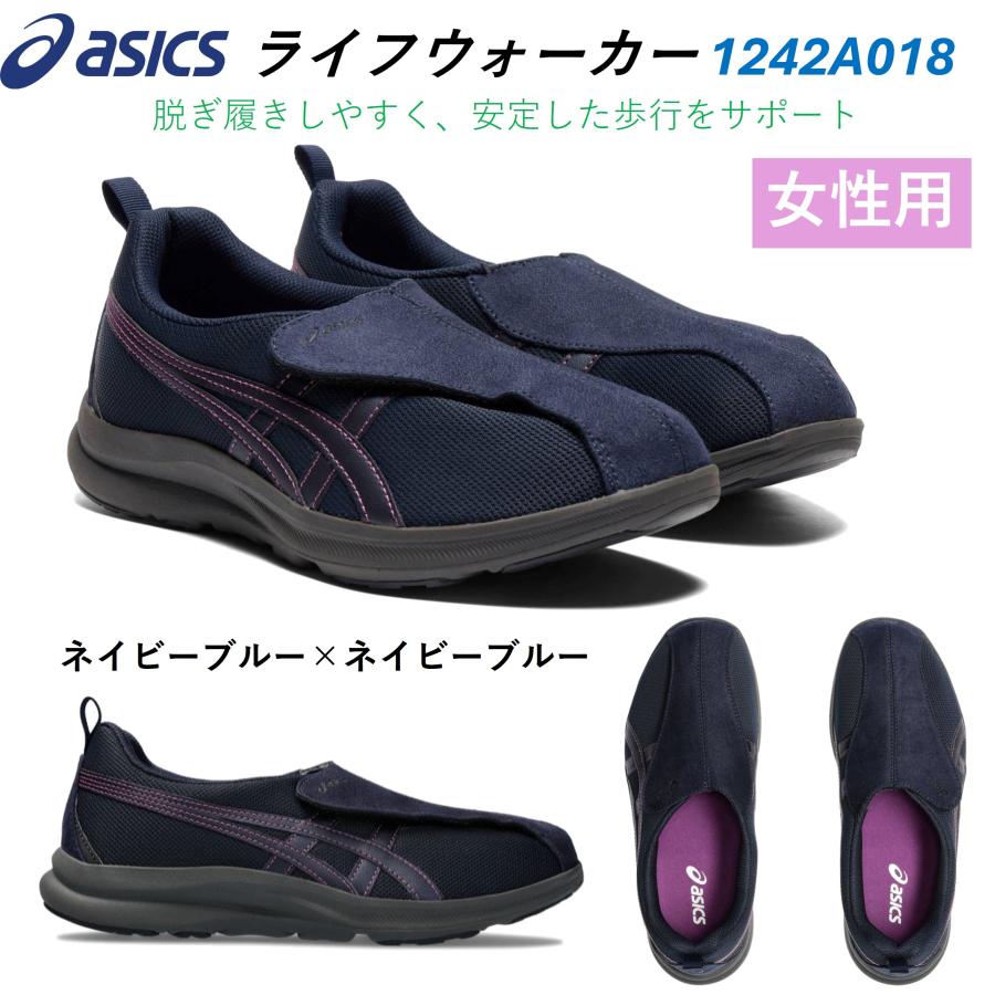 アシックス商事 ライフウォーカー 1242A018 ネイビーブルー×ネイビー