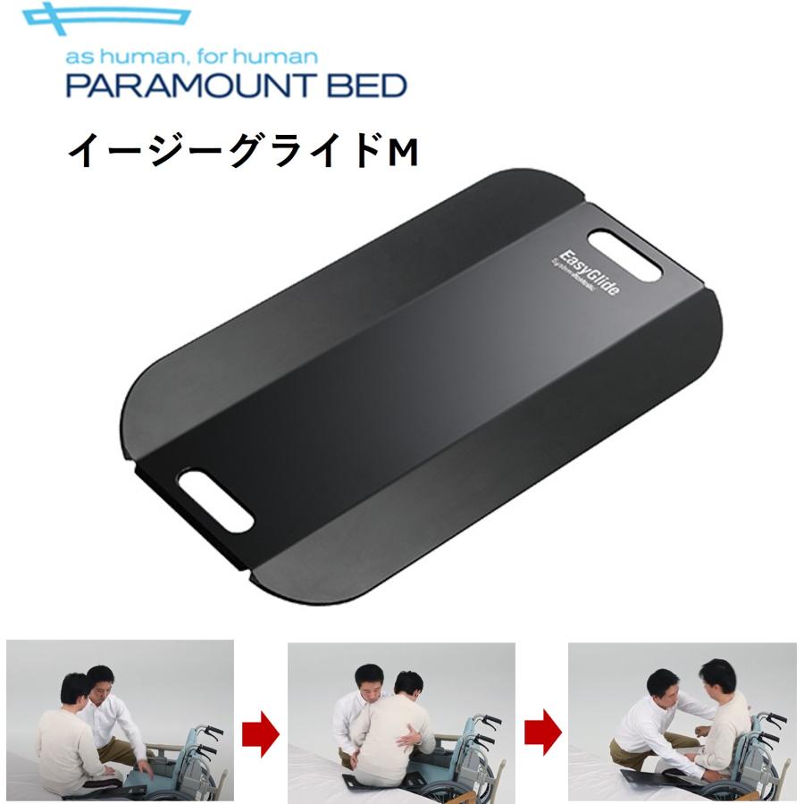 パラマウントベッド（PARAMOUNT BED） 【個人様向け限定】車いす