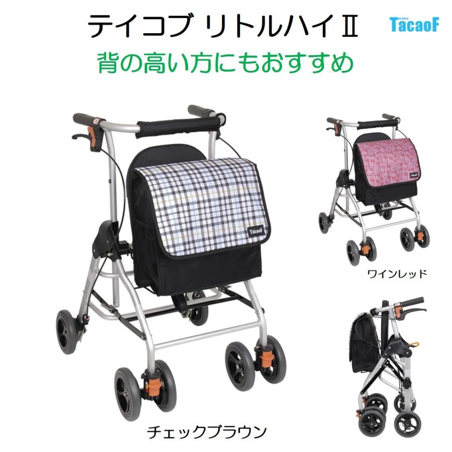 Tacaof 歩行車 歩行器 屋外 屋内 テイコブ リトルハイII WAW15 幸和