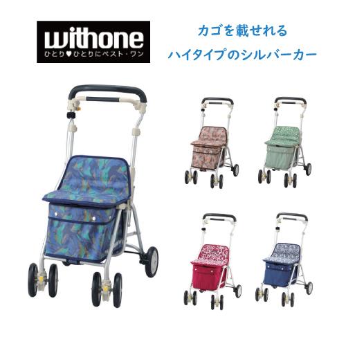 ウィズワン ヘルスバッグ ライトミニM : 生活・介護用品販売店livemall