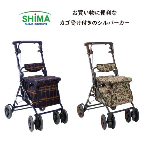 島製作所　アルト　シルバーカー　シニアカー 島製作所 アルト シルバーカー 敬老の日 母の日 父の日 ケアマックス