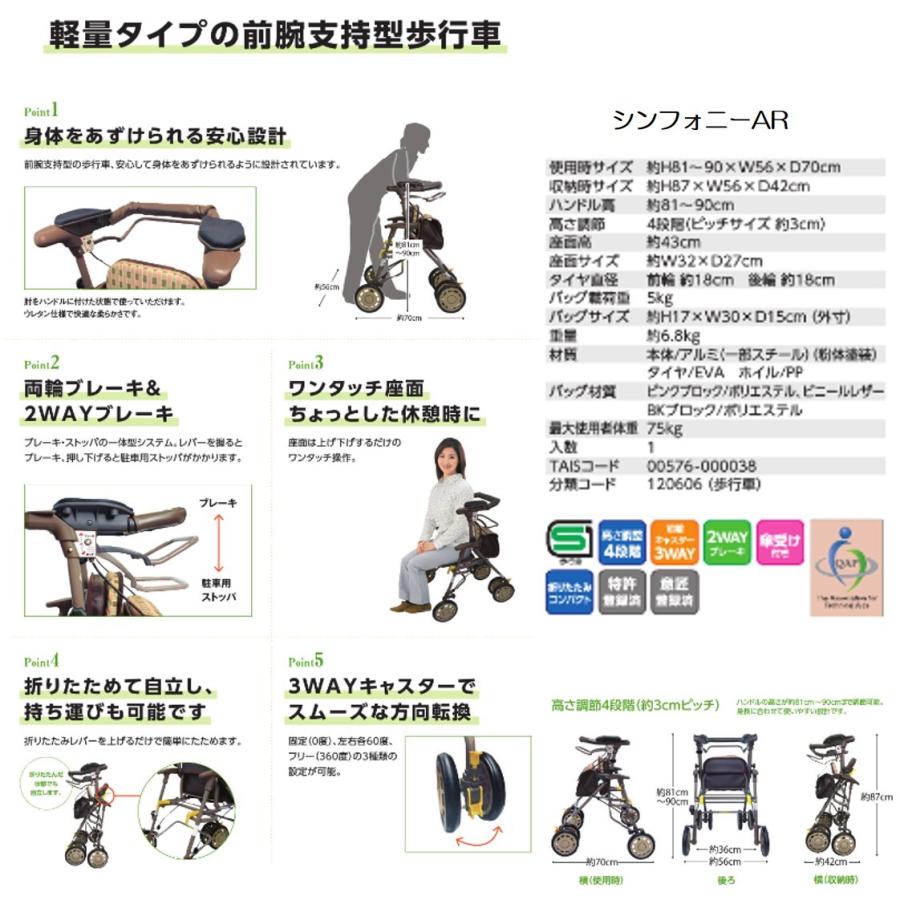 島製作所 歩行車 歩行器 屋外 屋内 シンフォニーAR 送料無料 : 生活