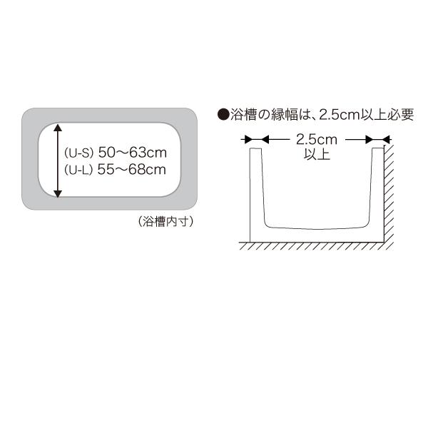 アロン化成 バスボード 浴槽ボード U-S Sサイズ 入浴補助 お風呂 安寿