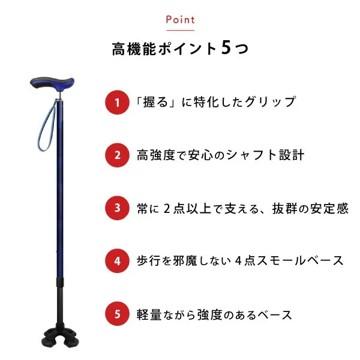 SINANO（シナノ） やわらGELグリップ 4点杖 多点杖 杖 ステッキ 軽量