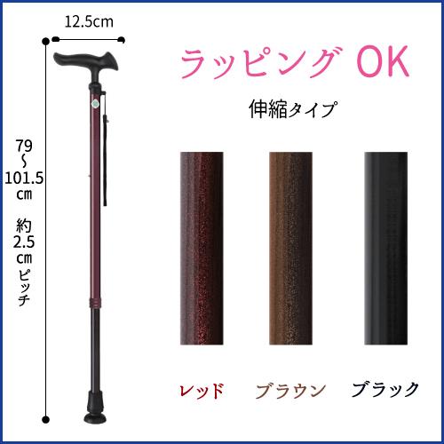 かるがもE22 伸縮 安定 父の日 母の日 敬老の日 プレゼント 贈り物