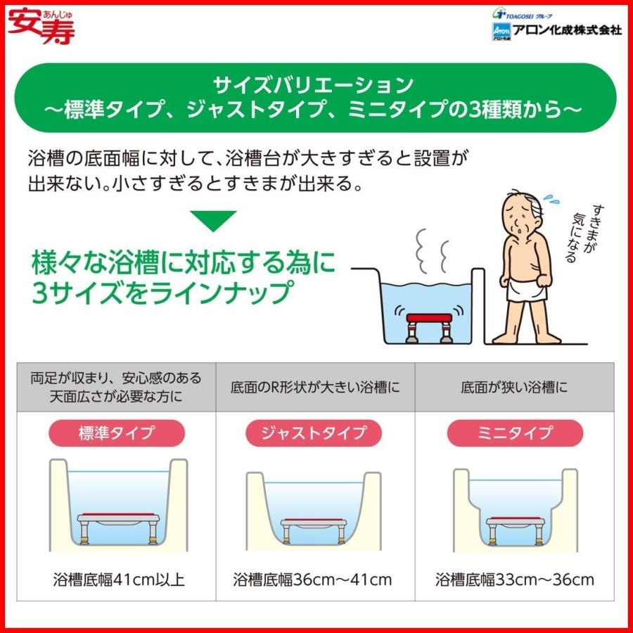 アロン化成 浴槽台 浴室台 浴槽内いす ステンレス製浴槽台R あしぴた