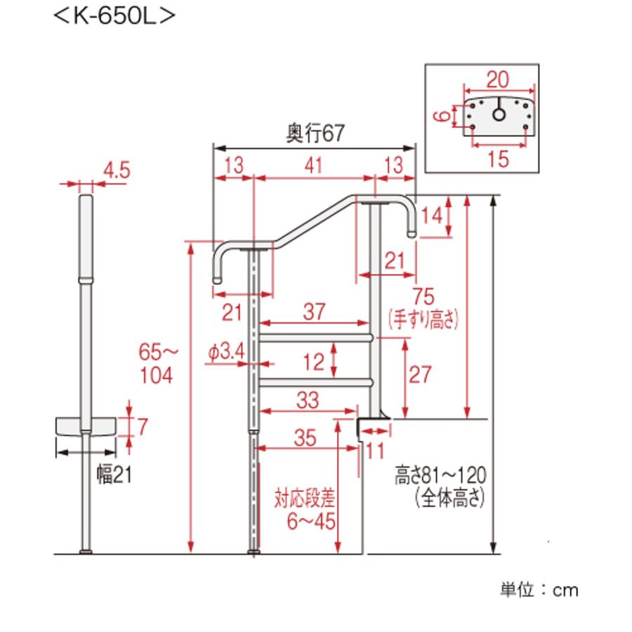 アロン化成 玄関用 手すり 上がりかまち用手すり K-650L ベージュ 高さ
