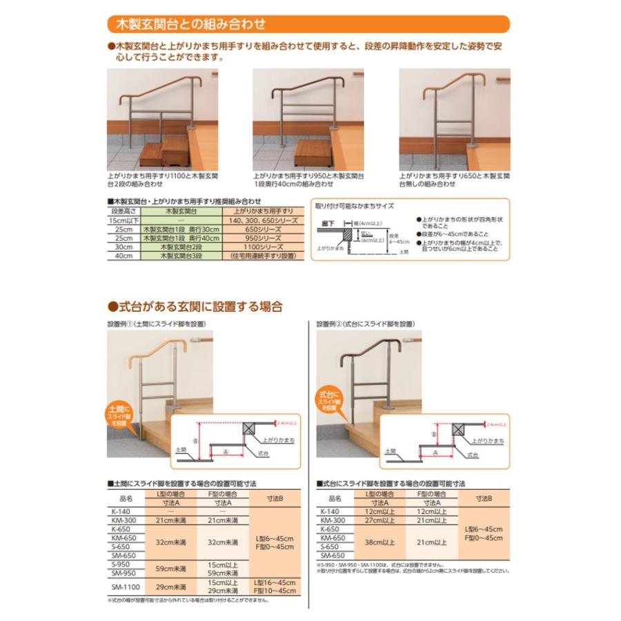 アロン化成 玄関用 手すり 上がりかまち用手すり S-650F ベージュ 高さ