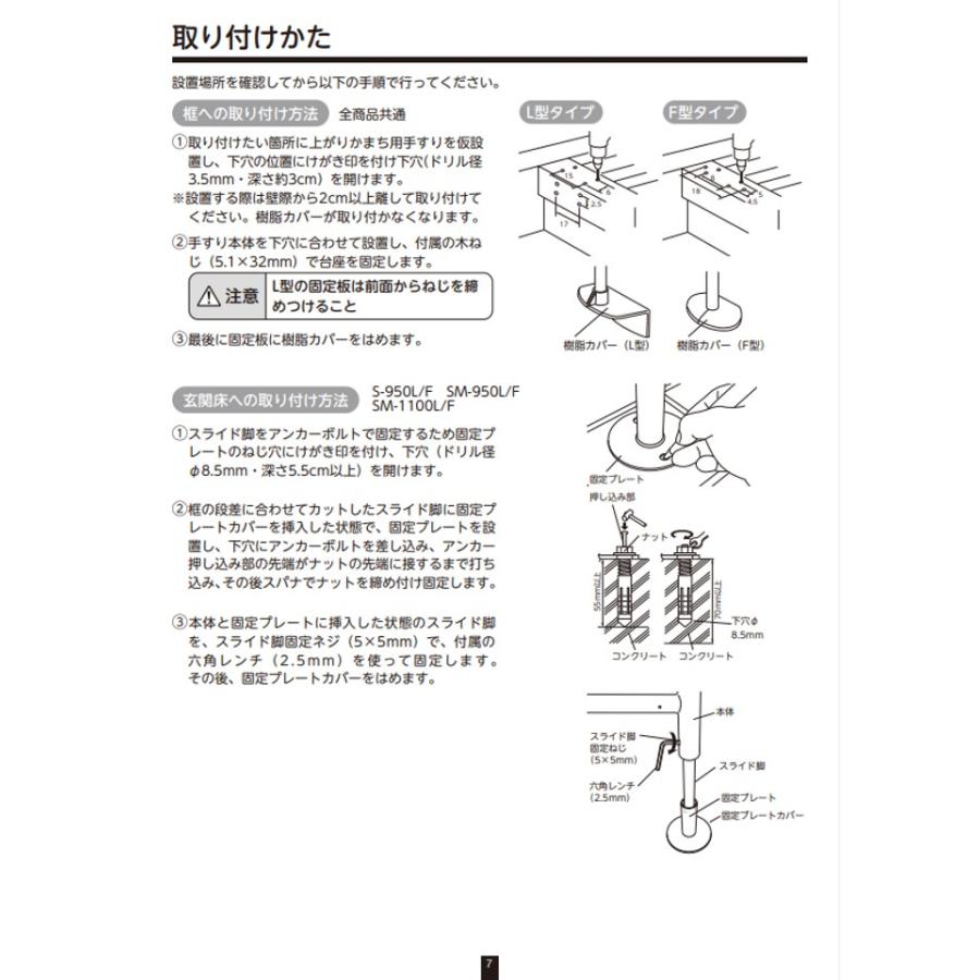 最終値下げ！上がりかまち用手すり SM-950F アロン化成 安寿 上がりかまち用手すり SM-950L／SM-950F | 介護用品