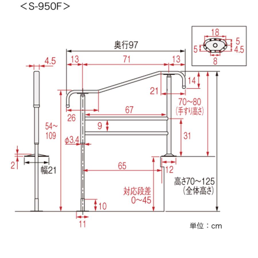 アロン化成 玄関用 手すり 上がりかまち用手すり S-950F ベージュ 高さ
