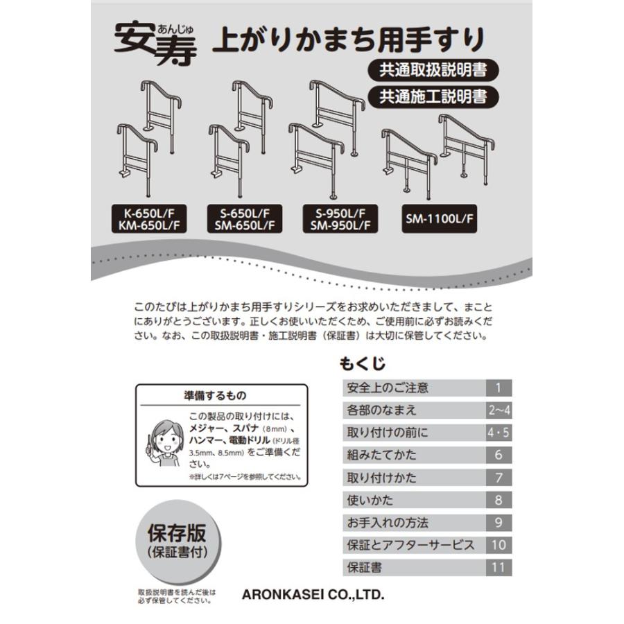 アロン化成 玄関用 手すり 上がりかまち用手すり S-950F ベージュ 高さ