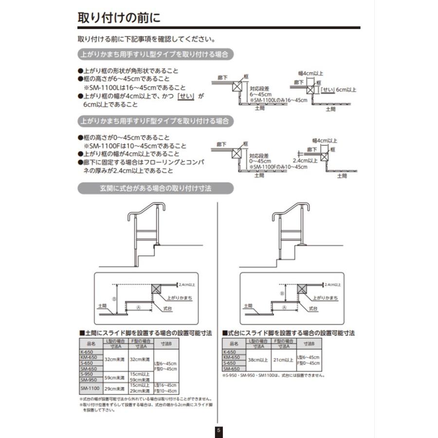 アロン化成 玄関用 手すり 上がりかまち用手すり S-950F ベージュ 高さ