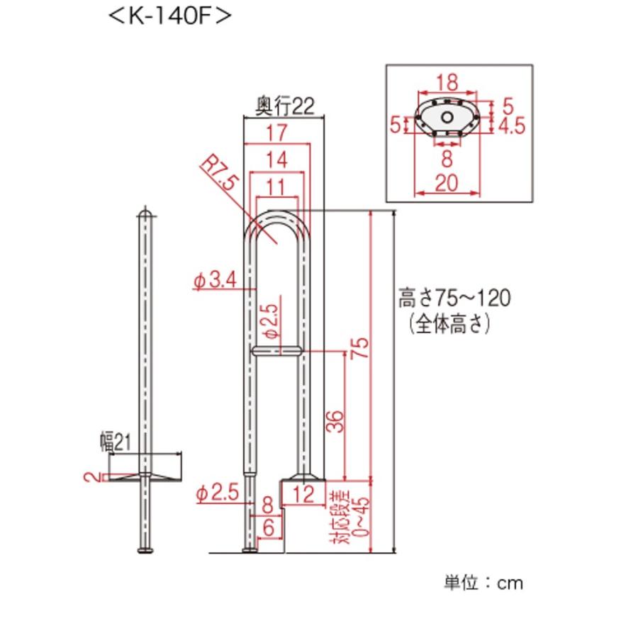 安寿 上がりかまち用手すり K-140F ベージュ 玄関用 手すり 住宅改修 アロン化成｜livemall｜02