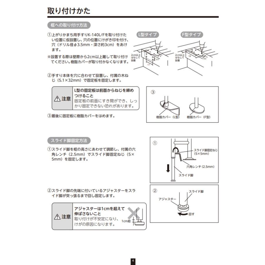 安寿 上がりかまち用手すり K-140F ベージュ 玄関用 手すり 住宅改修 アロン化成｜livemall｜10