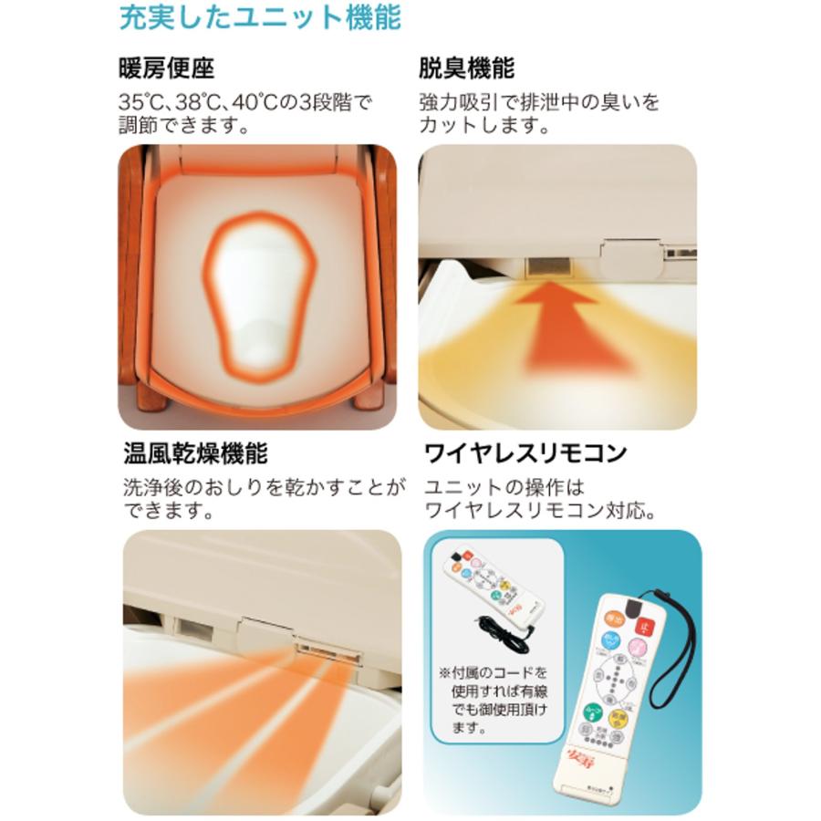 【美品】安寿 家具調トイレ AR-SA1 シャワピタ 温水洗浄 付属品完備 家具調トイレ AR-SA1 ＜シャワピタ＞ | 【安寿】の介護用品 | アロン化成