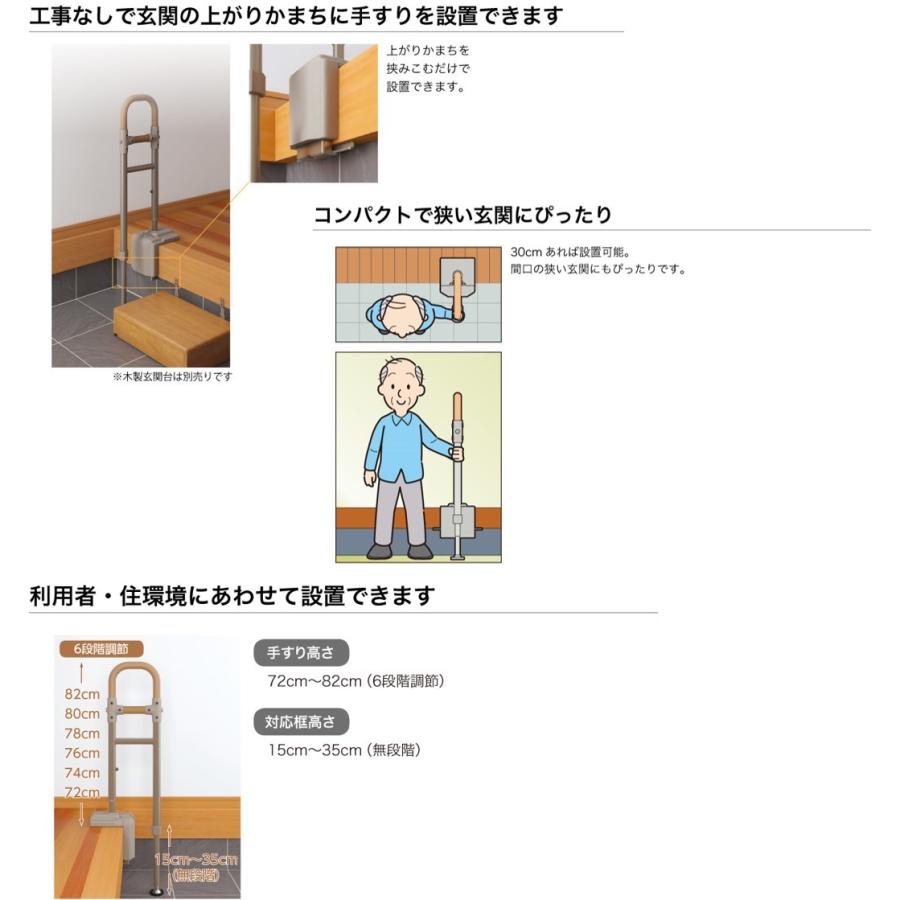 アロン化成 アットグリップ AT-E-200 手すり 住宅改修 室内用 玄関用