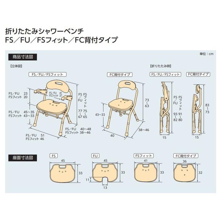 アロン化成 シャワーチェア お風呂いす 安寿 折りたたみ シャワー