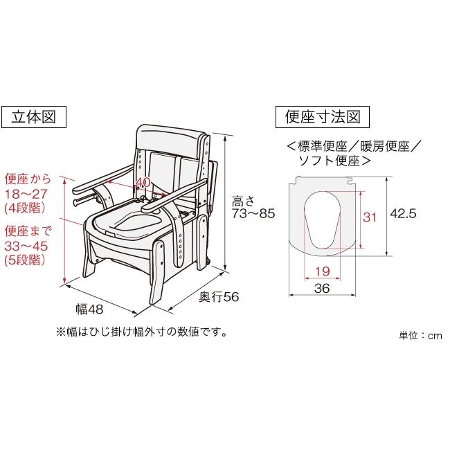 アロン化成 ポータブルトイレ 家具調トイレ セレクトR