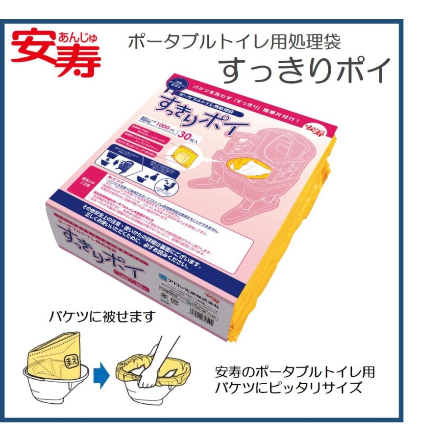 すっきりポイ 30枚入り 533-226 排泄用品 安寿のポータブルトイレ用