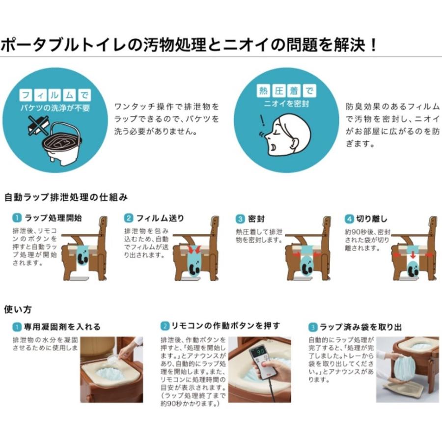 家具調トイレ セレクトR 自動ラップタイプ はねあげ 標準便座 ポータブルトイレ 介護 ひじ掛け可動 座位移乗 安寿｜livemall｜05