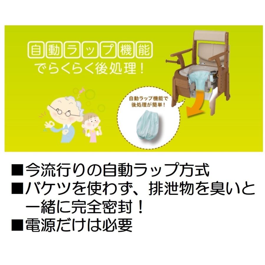 アロン化成 ポータブルトイレ 家具調トイレ セレクトR 自動ラップ